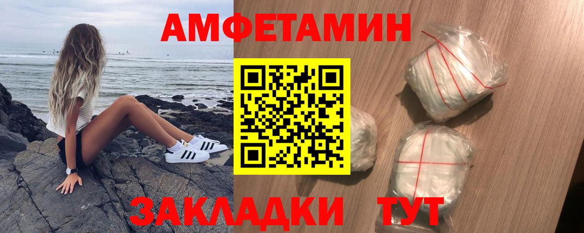 Белореченск  АМФЕТАМИН  Вход с VPN  АМФЕТАМИН 98% 