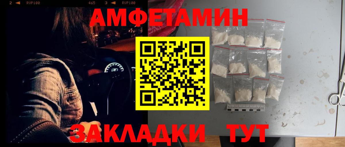 Amphetamine VHQ Белореченск