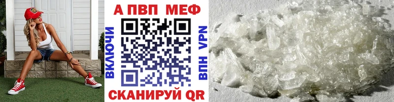 Alpha-PVP кристаллы  где продают наркотики  Белореченск 