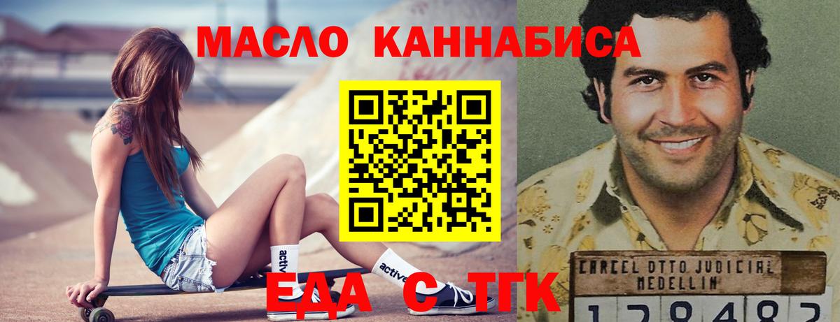 Cannafood марихуана  Вход с VPN  Белореченск 