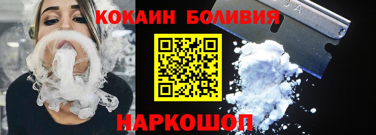 COCAIN Перу Белореченск