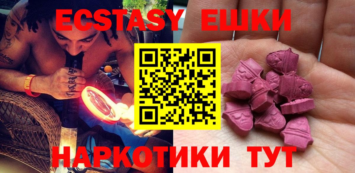 ЭКСТАЗИ диски Белореченск
