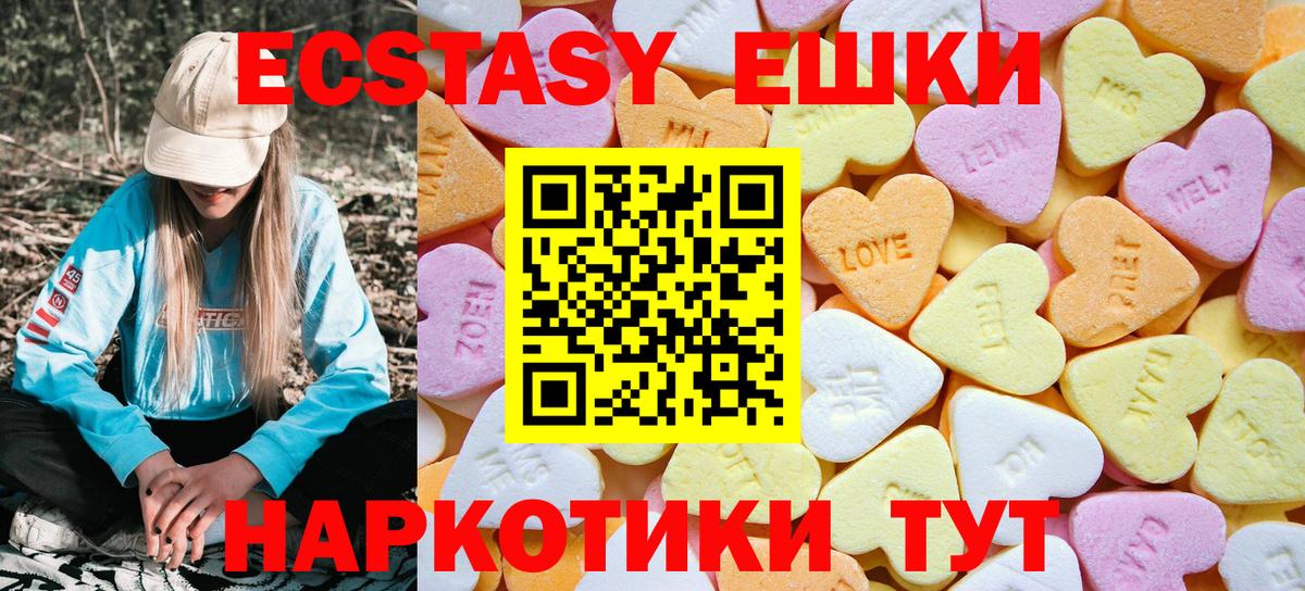 Ecstasy диски  Ecstasy диски  Белореченск  Вход с VPN 