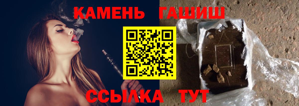 ГАШ убойный  Гашиш индика сатива  Белореченск  Вход с VPN 