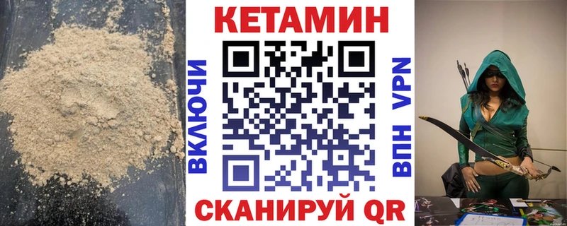 КЕТАМИН VHQ  Белореченск 