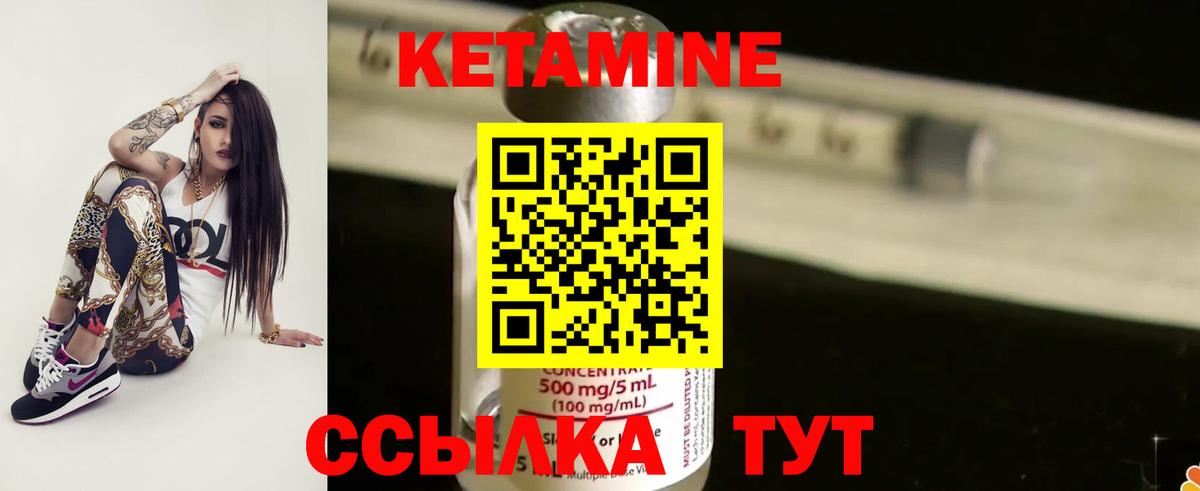 Кетамин ketamine  Вход с VPN  Белореченск  Кетамин ketamine 