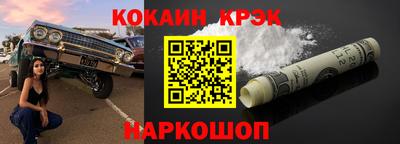 кокаин перу Братск