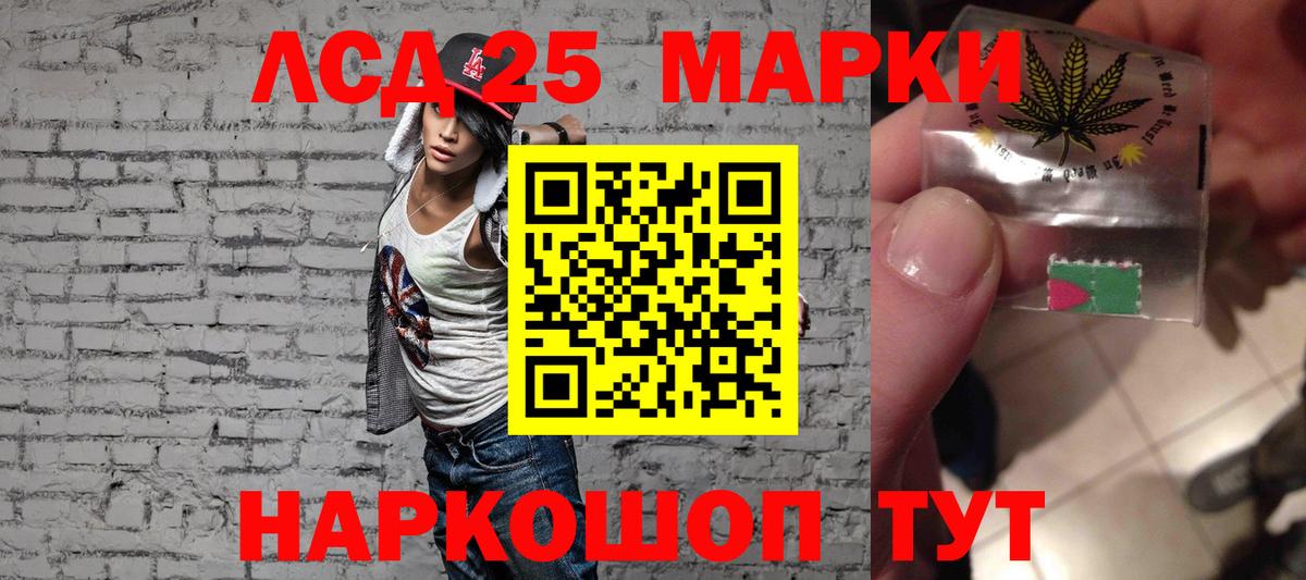 Белореченск  Лсд 25 экстази кислота  ЛСД экстази  LSD-25 экстази ecstasy  Вход с VPN 