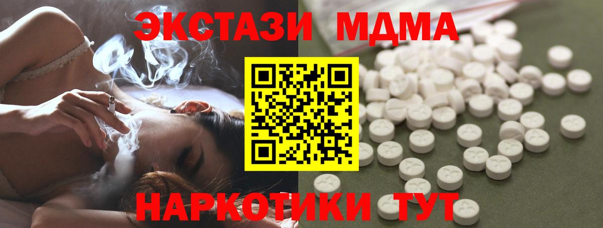 MDMA Molly  МДМА Molly  Белореченск  Вход с VPN 
