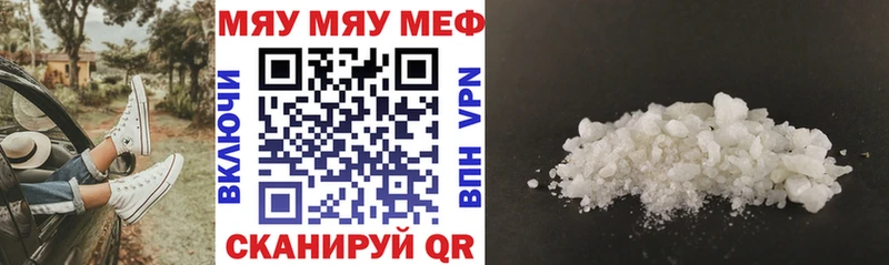 МЕФ mephedrone  купить   Белореченск 