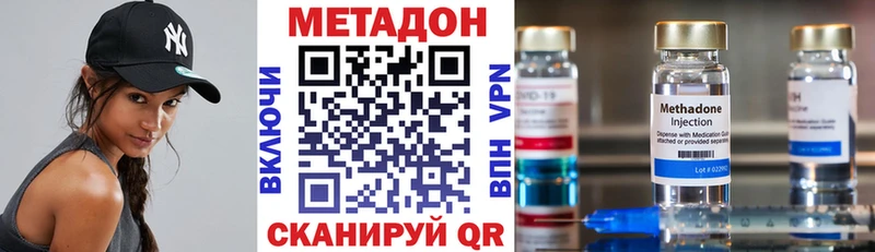 МЕТАДОН кристалл  магазин    Белореченск 