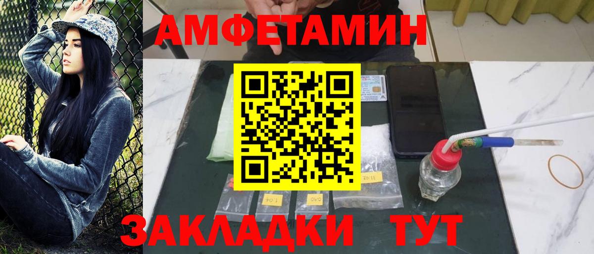 Первитин  Первитин витя  Вход с VPN  Белореченск 