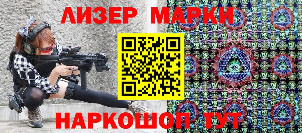 Белореченск  Марки 25I-NBOMe 1500мкг  Вход с VPN 
