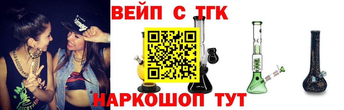 Дистиллят ТГК вейп с тгк Белореченск