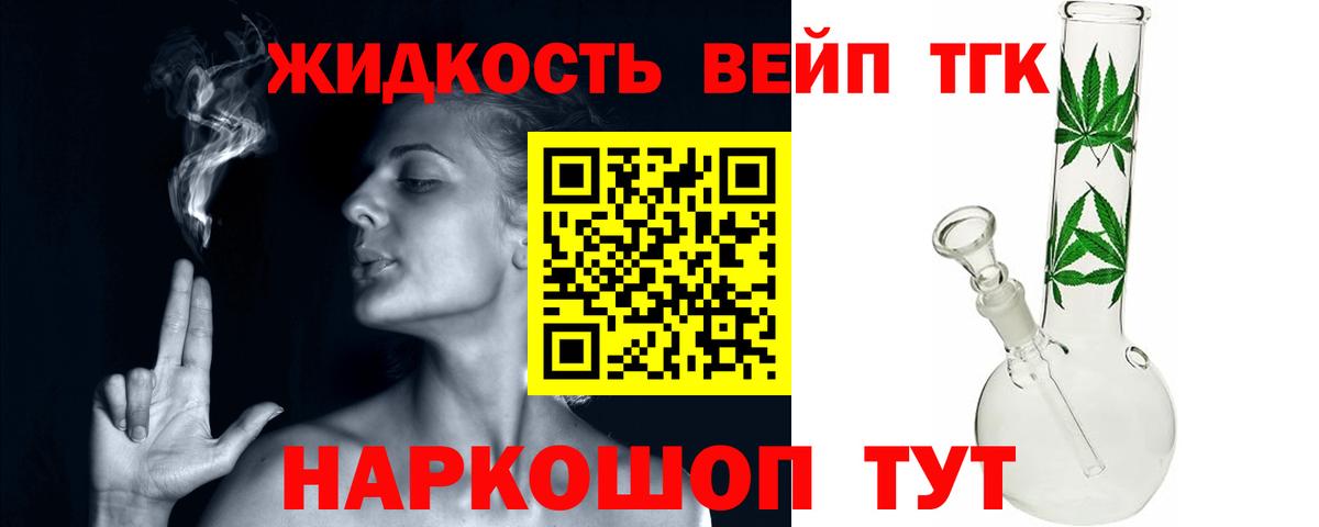 Белореченск  ТГК THC oil  Вход с VPN 